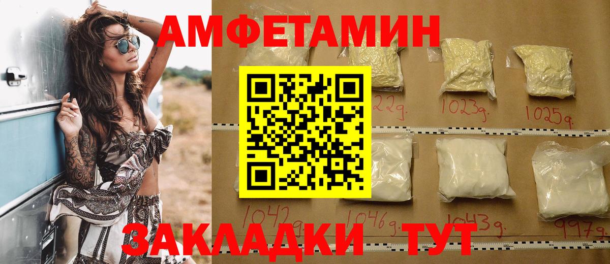 Amphetamine VHQ  АМФ  Костомукша  Вход с VPN 