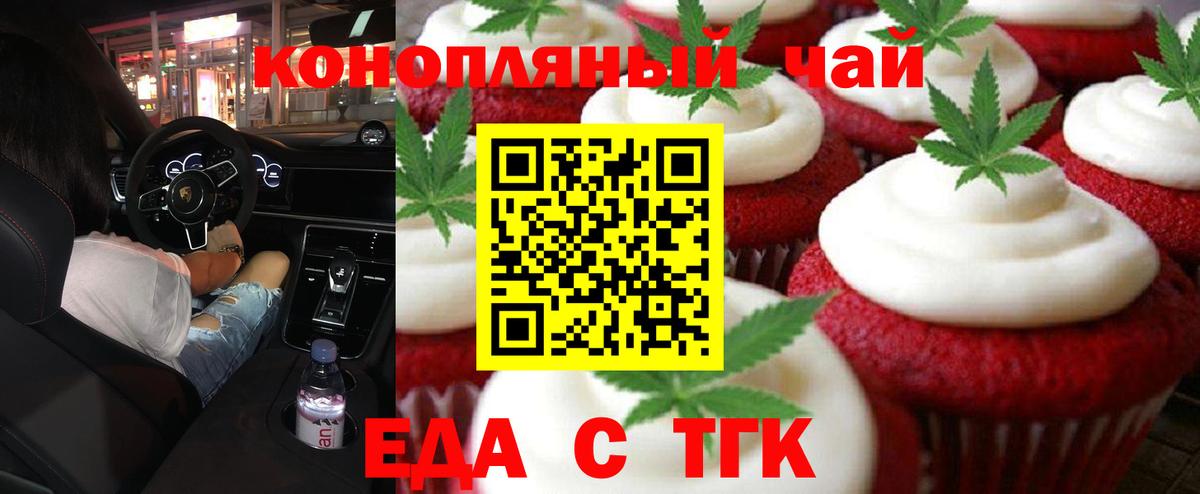 Костомукша  Еда ТГК марихуана  Вход с VPN 