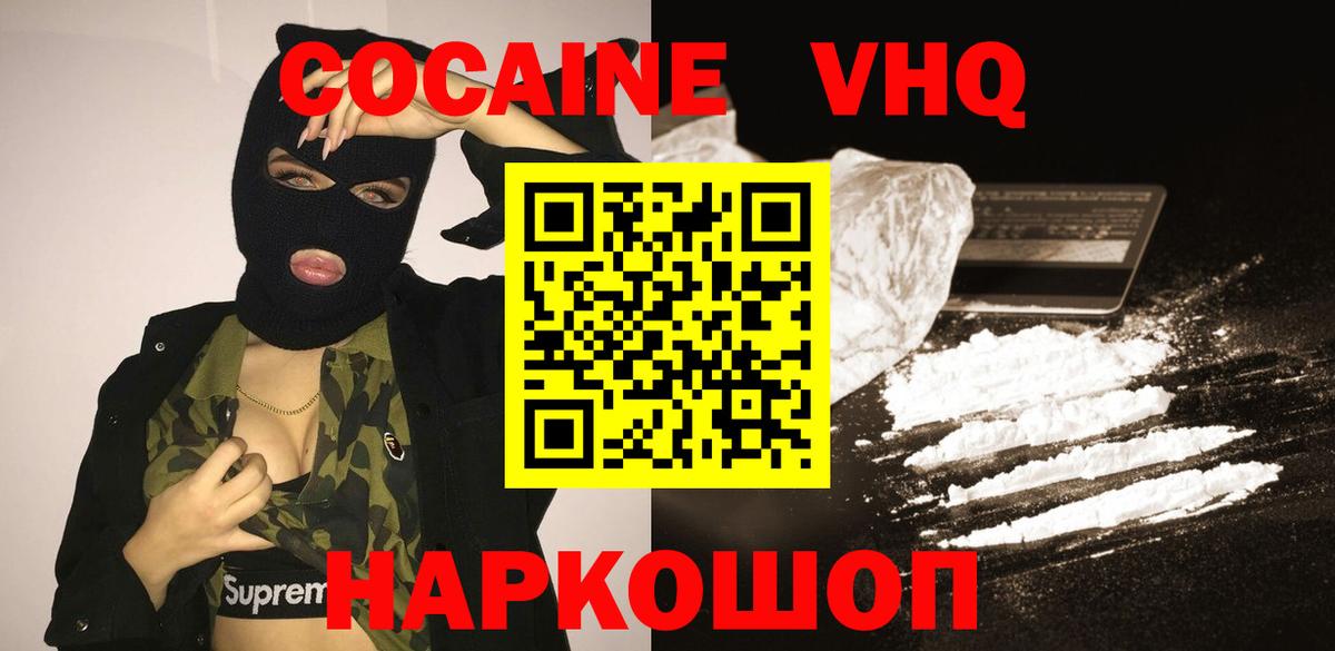 Кокаин  Cocaine 97%  Костомукша  Вход с VPN  COCAIN Эквадор 