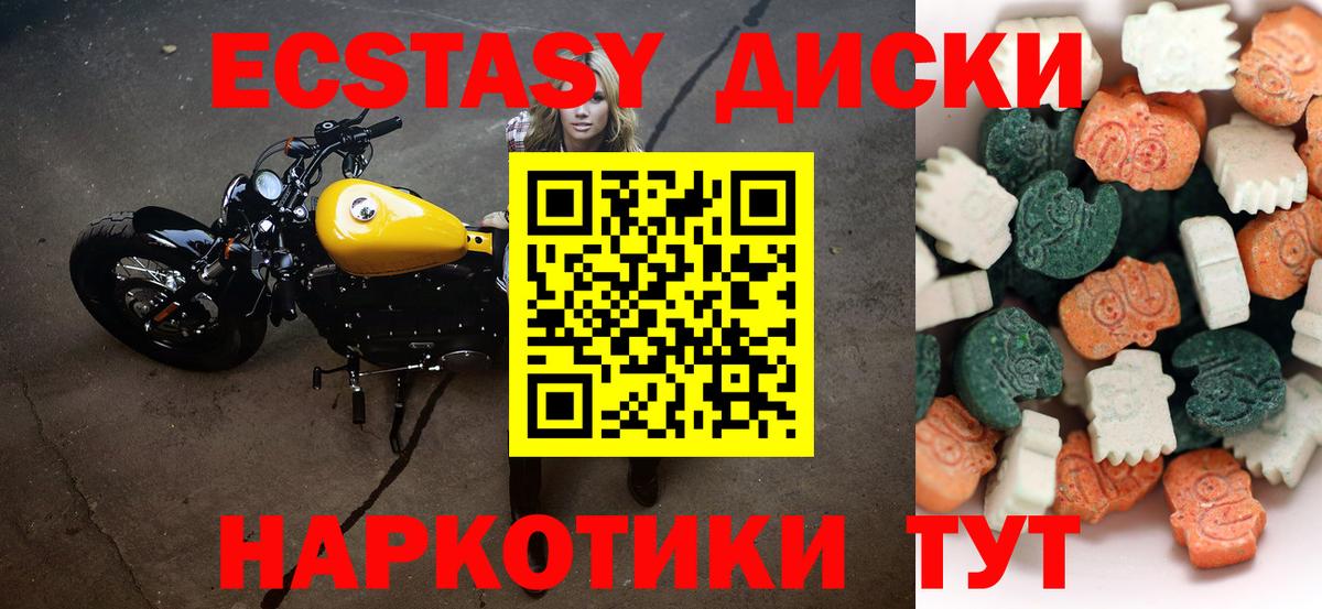 где купить наркоту  Ecstasy XTC  Вход с VPN  Ecstasy  darknet состав  Ecstasy 280 MDMA  Костомукша 