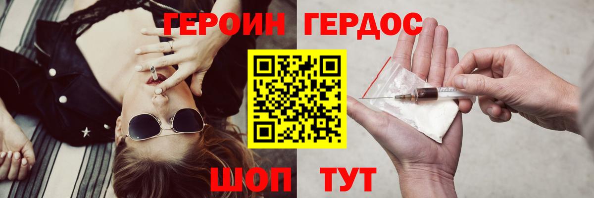 Костомукша  ГЕРОИН VHQ  Вход с VPN 
