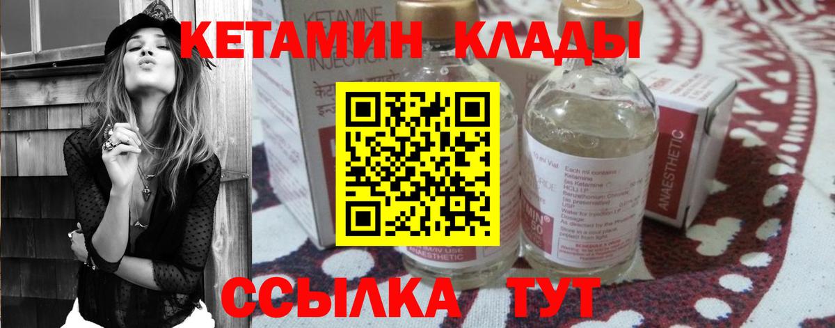 КЕТАМИН ketamine Костомукша
