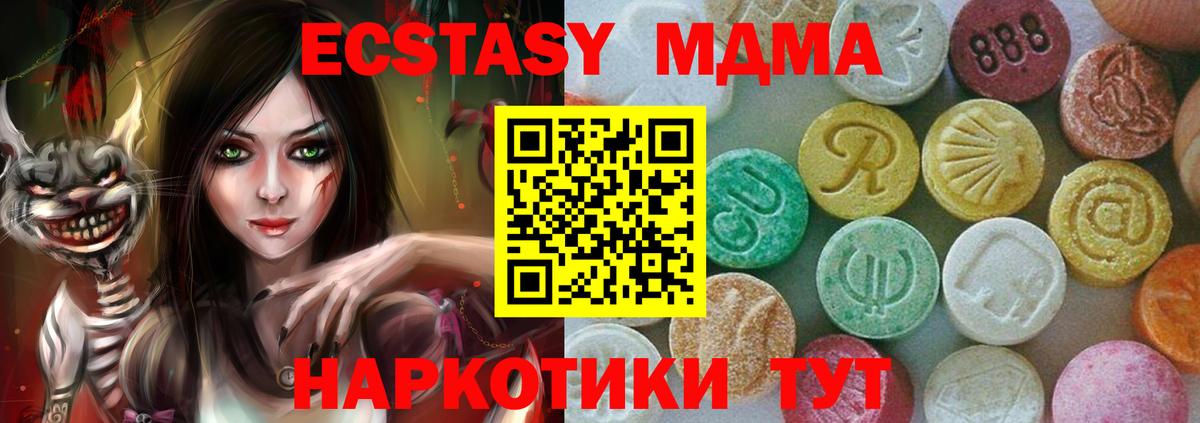 Костомукша  МДМА VHQ  Вход с VPN  МДМА  MDMA кристаллы 
