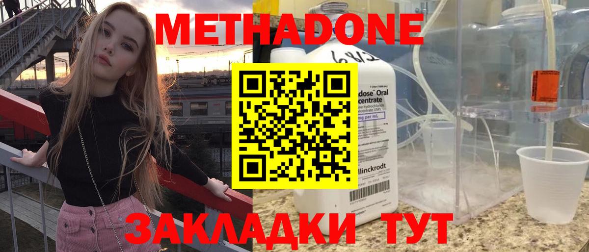 Костомукша  МЕТАДОН мёд  МЕТАДОН methadone  Вход с VPN 