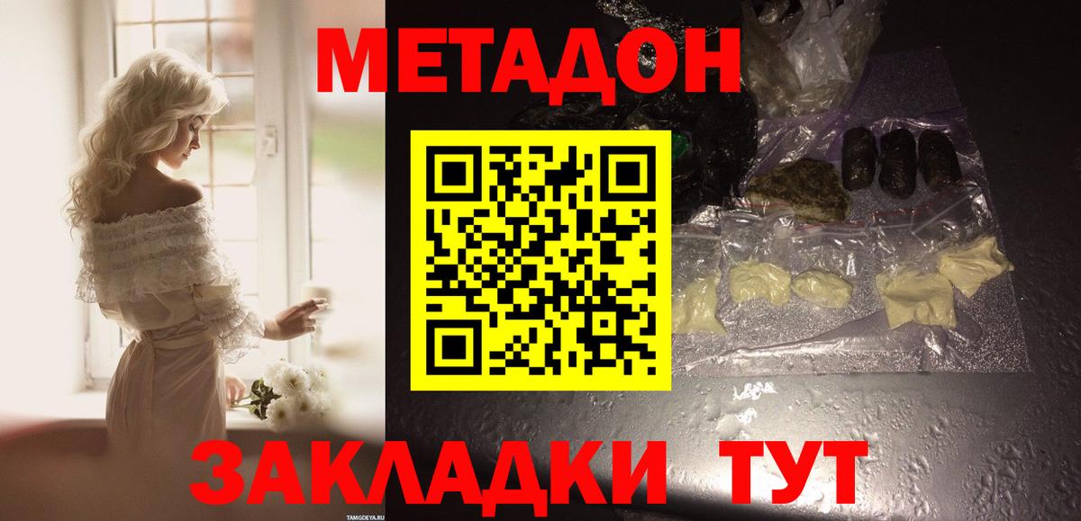 Метадон VHQ Костомукша