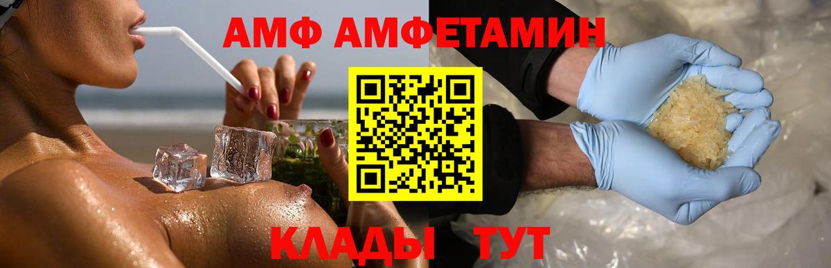 МЕТАМФЕТАМИН Methamphetamine  Вход с VPN  Костомукша 